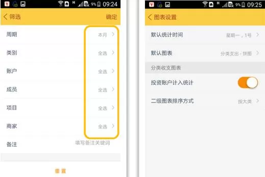 在随手记中筛选设置图表的详细步骤介绍