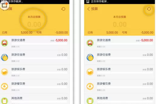 随手记中设置预算的具体操作步骤