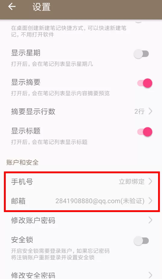 时光笔记备份云端数据的操作过程