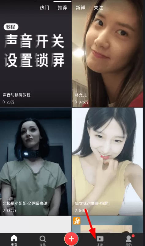 把抖音视频设置成壁纸的操作步骤