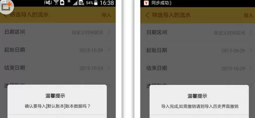 随手记中导入账单的具体操作方法