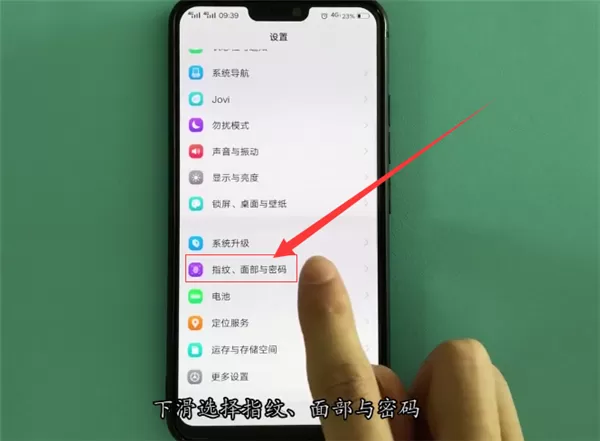 vivox21更换屏幕指纹解锁图案的具体操作