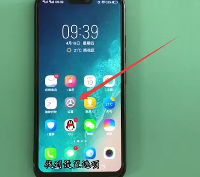 vivox21更换屏幕指纹解锁图案的具体操作