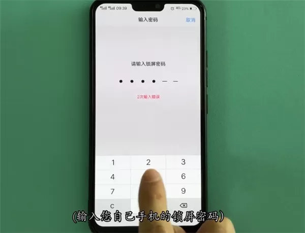 vivox21更换屏幕指纹解锁图案的具体操作