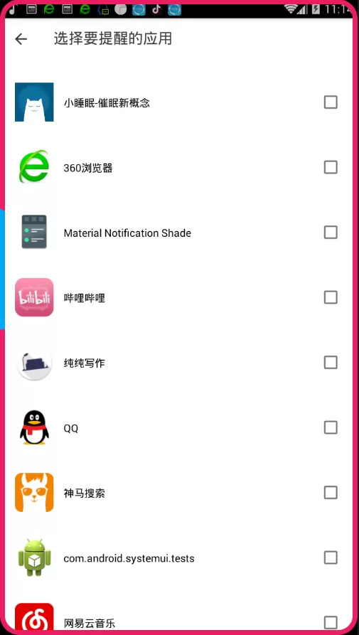 边缘闪光调节闪光颜色的具体步骤