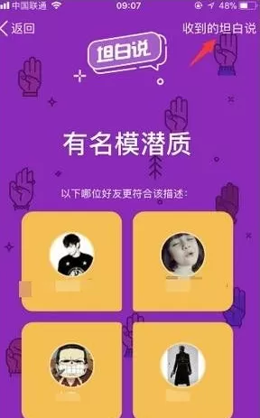 退出qq坦白说的具体操作步骤介绍