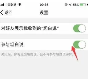 退出qq坦白说的具体操作步骤介绍
