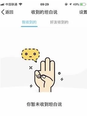 退出qq坦白说的具体操作步骤介绍
