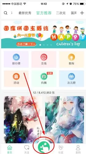使用画吧进行画画的简单教程