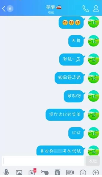 QQ字体管家设置过程介绍