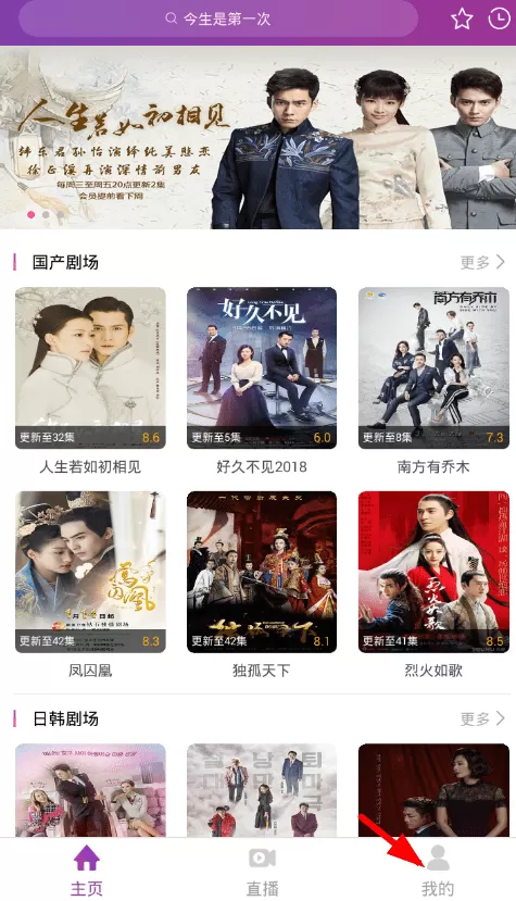 宅宅影院充值vip的简单教程分享