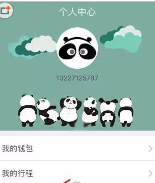 熊猫单车APP中邀请好友的具体操作步骤