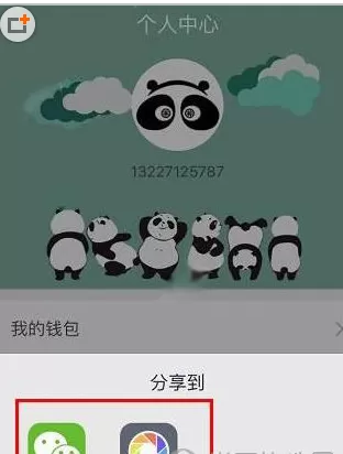 熊猫单车APP中邀请好友的具体操作步骤