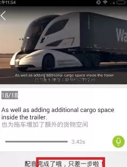 英语趣配音中配音的具体操作步骤