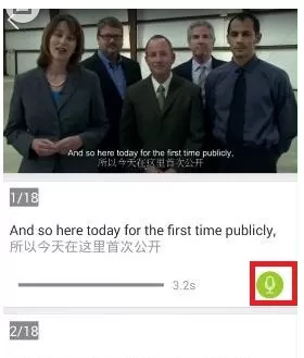英语趣配音中配音的具体操作步骤