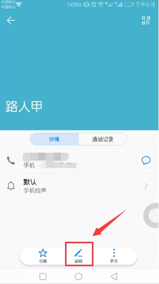 荣耀10设置联系人头像的操作流程