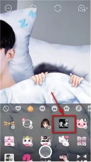 faceu激萌中使用变老特效的详细操作方法