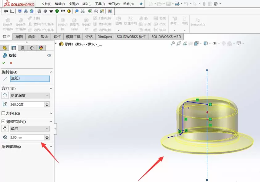 Solidworks制作帽子的具体操作步骤
