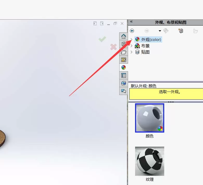 Solidworks制作帽子的具体操作步骤