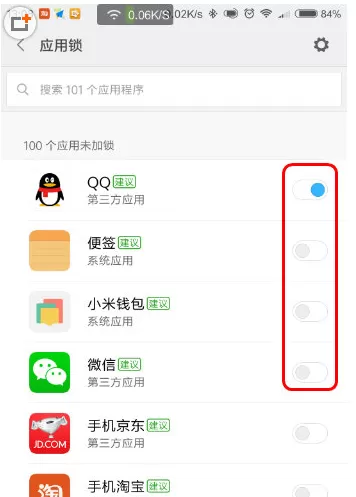 小米设置应用锁的具体操作步骤