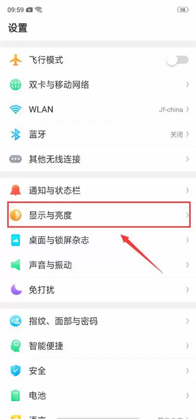 oppor15设置自动息屏时间的操作步骤