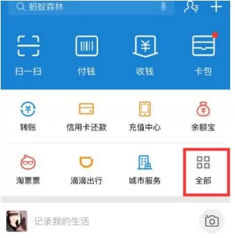 在支付宝中使用免押金租房的具体操作方法