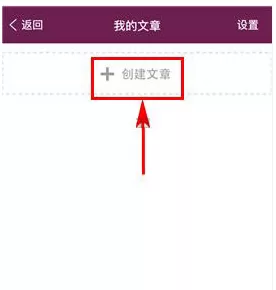 微商水印相机APP制作文章的具体操作方法