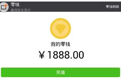 微商水印相机APP制作出零钱截图的操作步骤