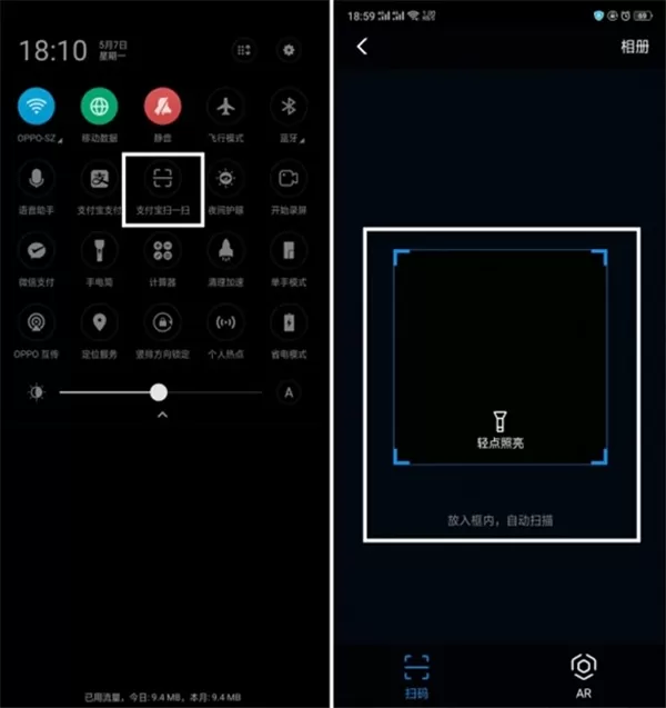 oppor15设置支付宝快捷支付的简单教程