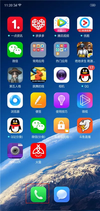 在OPPO R15中移除VIP联系人的操作过程