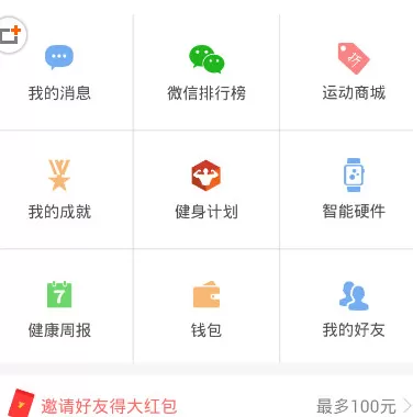悦动圈中使用手环的具体操作方法