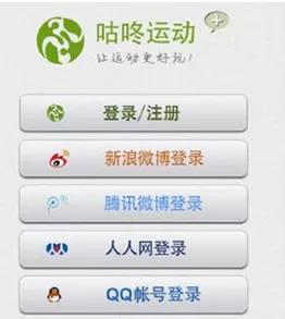 咕咚运动中记录运动轨迹的操作方法
