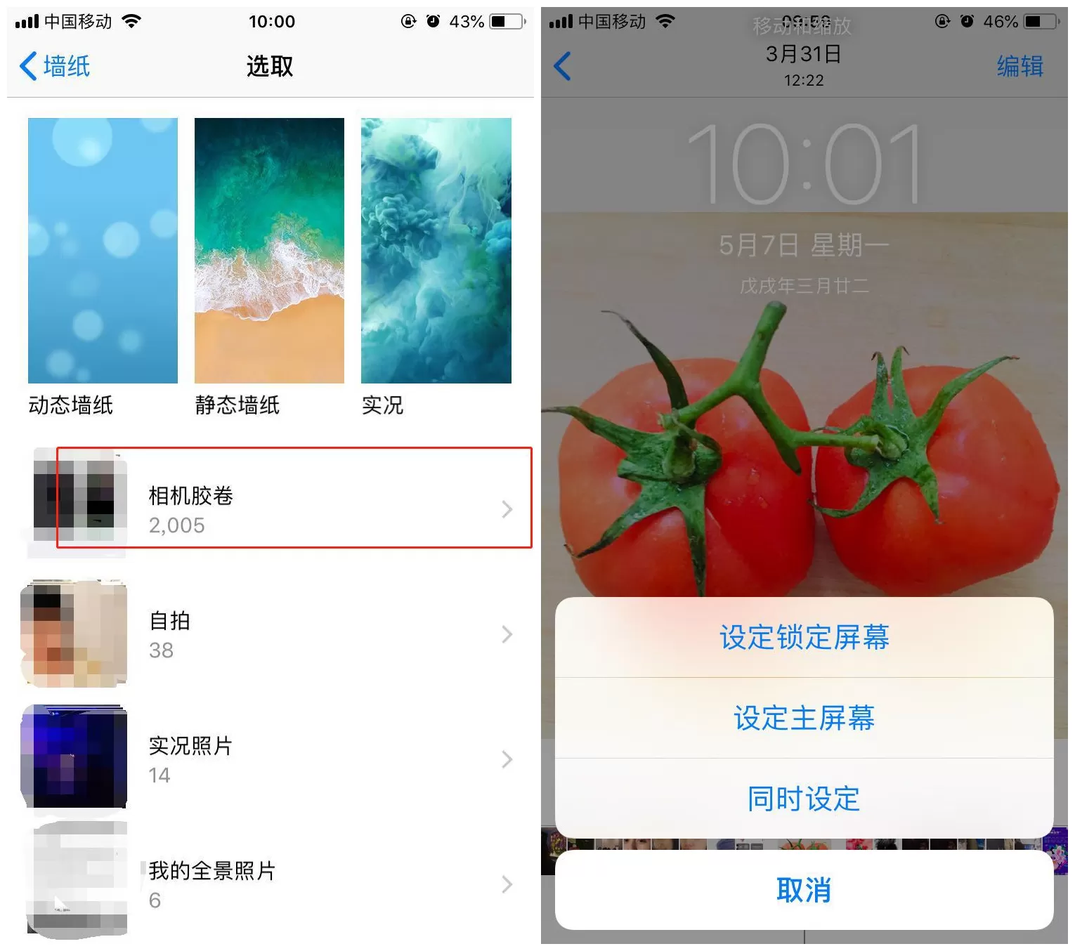 苹果手机设置壁纸的详细操作