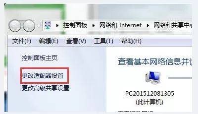 win7宽带连接错误738的详细处理过程