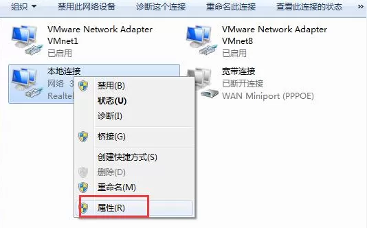 win7宽带连接错误738的详细处理过程