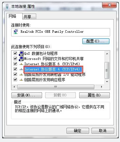 win7宽带连接错误738的详细处理过程