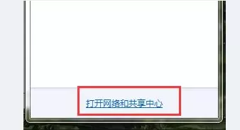 win7宽带连接错误738的详细处理过程