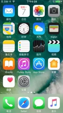 iPhone8Plus中看序列号的具体操作方法