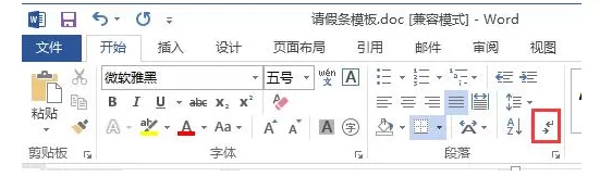 Word里空白页删不了的处理教程