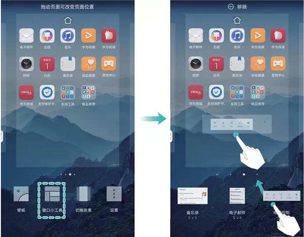 荣耀畅玩7a添加桌面插件的操作教程