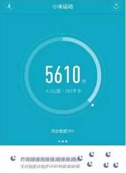 小米运动同步到微信运动的具体操作方法
