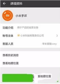 小米运动同步到微信运动的具体操作方法