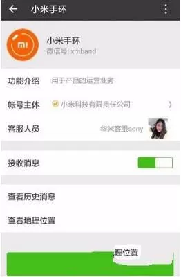 小米运动同步到微信运动的具体操作方法