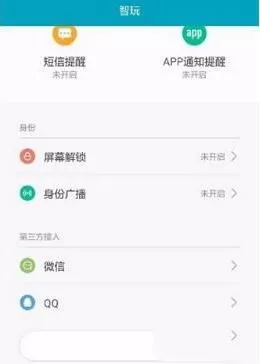 小米运动同步到微信运动的具体操作方法