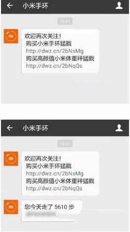 小米运动同步到微信运动的具体操作方法