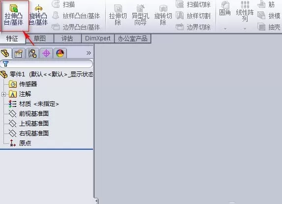 solidworks绘制出圆形水杯的具体步骤