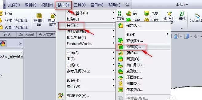 solidworks绘制出圆形水杯的具体步骤