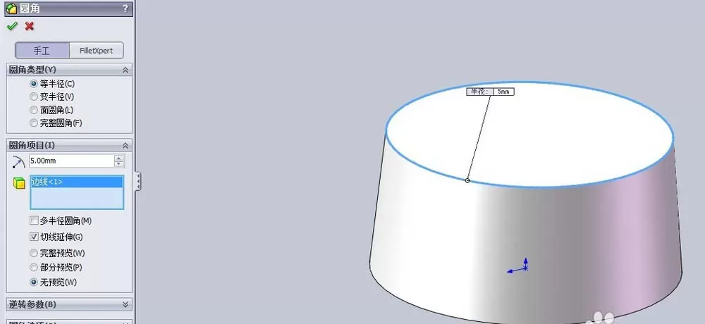 solidworks绘制出圆形水杯的具体步骤