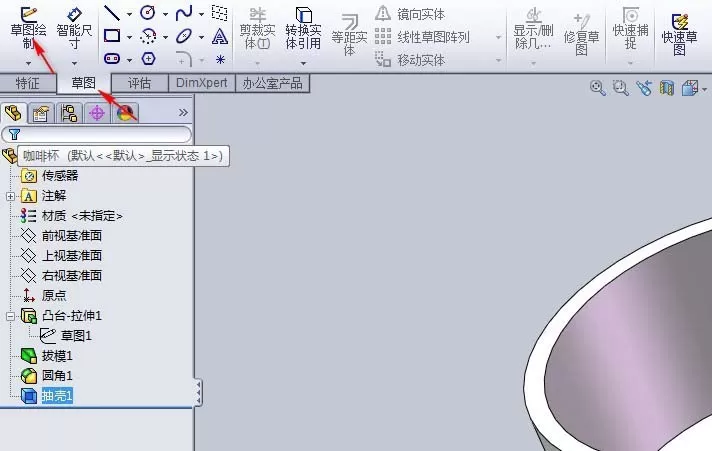 solidworks绘制出圆形水杯的具体步骤