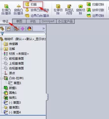 solidworks绘制出圆形水杯的具体步骤